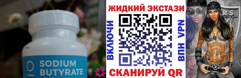 Бутират 99%  где продают наркотики  Новотитаровская 