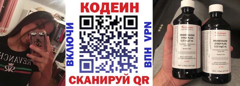 нарко площадка телеграм  где можно купить наркотик  Новотитаровская  Codein Purple Drank 