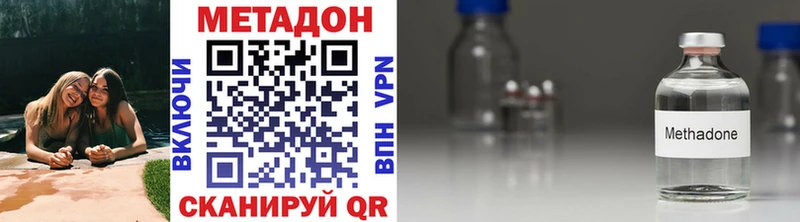 МЕТАДОН VHQ  Новотитаровская 